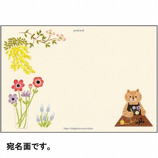 4legs ポストカード（花屋の猫）の画像