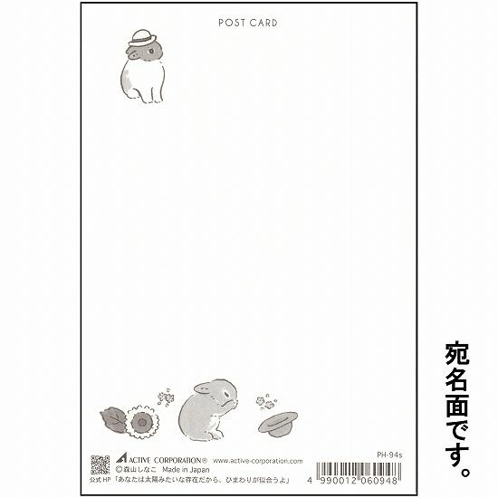 森山標子 ポストカード（あなたは太陽みたいな存在だから、ひまわりが似合うよ）の画像