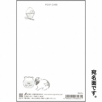森山標子 ポストカード（夏の風よ、あの人を明るい明日へと連れて行って）の画像