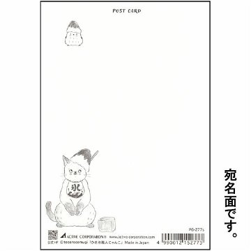 トコロコムギ ポストカード（かき氷職人にゃんこ）の画像