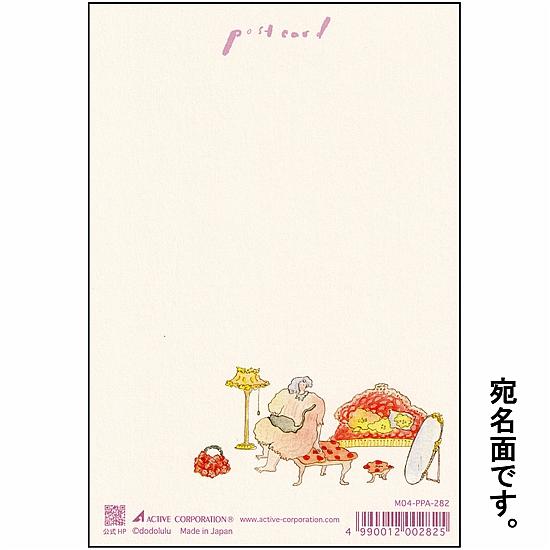 dodolulu ポストカード（コーディネート）の画像