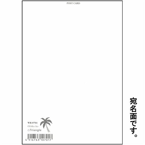 伊藤絵里子 ポストカード（ウクレレ）の画像