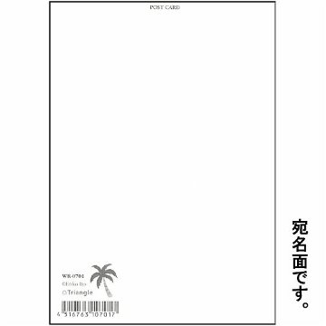 伊藤絵里子 ポストカード（ウクレレ）の画像