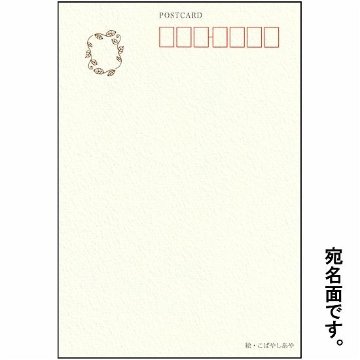 こばやしあや ポストカード（メロンクリームソーダ）の画像