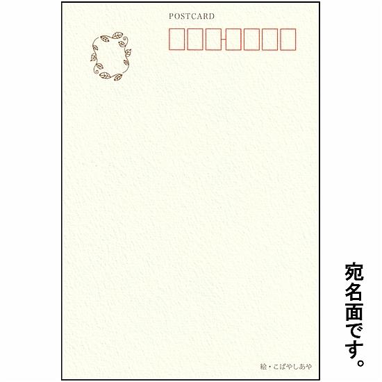 こばやしあや ポストカード（るんるんあじさい）の画像