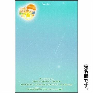吉田麻乃 ポストカード（君といきたいところ）の画像