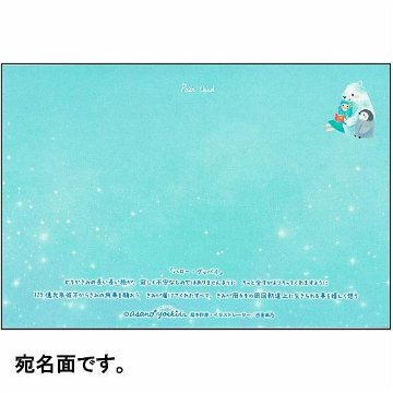 吉田麻乃 ポストカード（ハロー・グッバイ）の画像