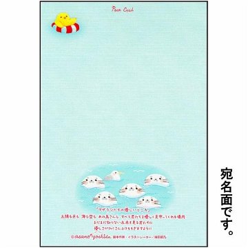 吉田麻乃 ポストカード（アザラシたちの優しいところ）の画像