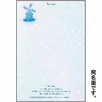 吉田麻乃 ポストカード（想い宇宙）の画像