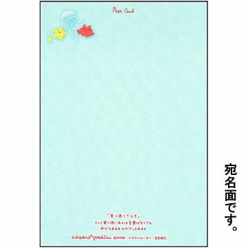 吉田麻乃 ポストカード（寄り添うきもち）の画像