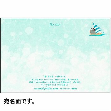 吉田麻乃 ポストカード（真っ白な美しい樹のおうち）の画像
