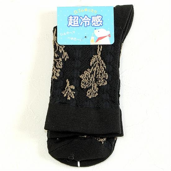 超冷感 メッシュ編み 靴下の画像