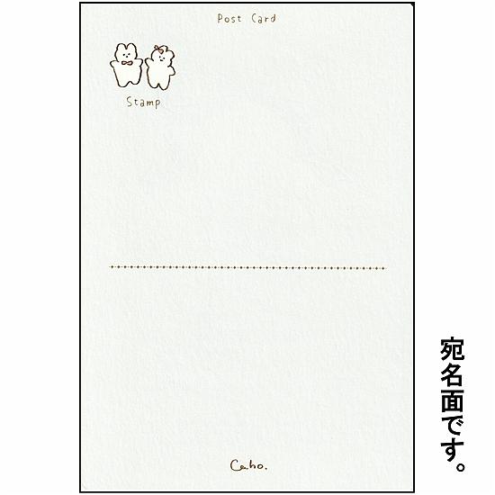 Caho ポストカード（うさぎ）の画像