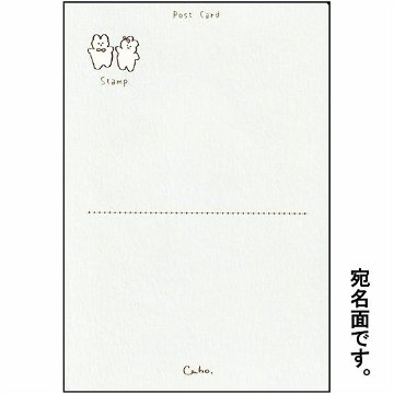 Caho ポストカード（うさぎ）の画像