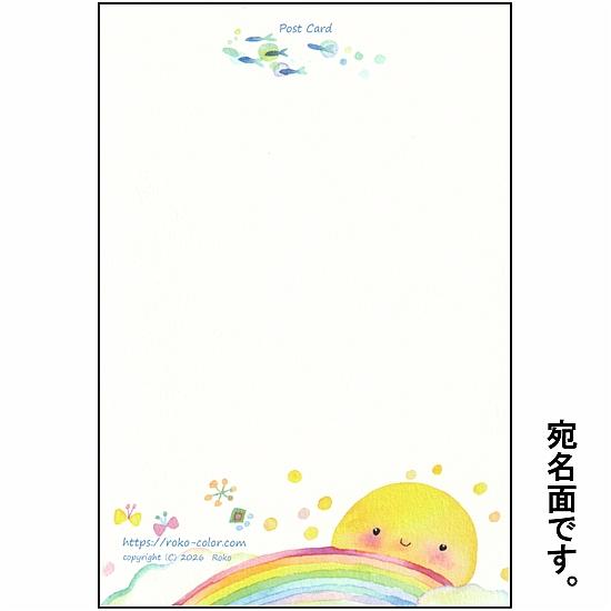 Roko ポストカード（虹の架かる場所）の画像