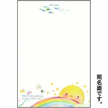 Roko ポストカード（虹の架かる場所）の画像