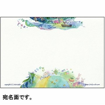 Roko ポストカード（月のブランコ）の画像