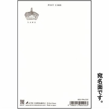 いのうえ彩　ポストカード（羊）の画像