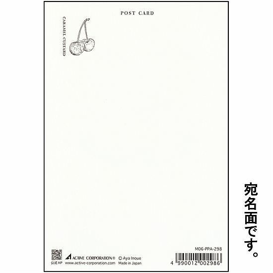 いのうえ彩　ポストカード（プリン）の画像