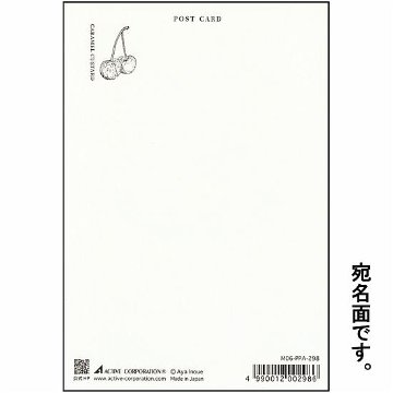 いのうえ彩　ポストカード（プリン）の画像