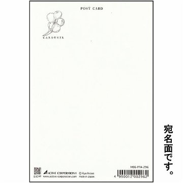 いのうえ彩　ポストカード（木馬）の画像