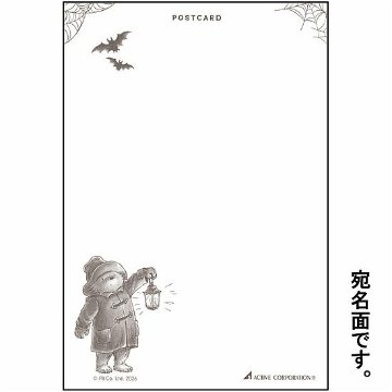 パディントン　ポストカード（おばけ）の画像