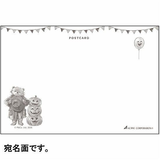 パディントン　ポストカード（かぼちゃ）の画像