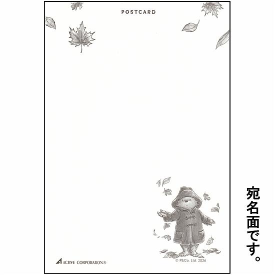 パディントン　ポストカード（落ち葉）の画像