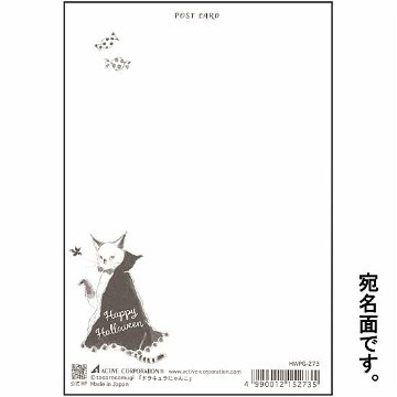トコロコムギ ポストカード（ドラキュラにゃんこ）の画像