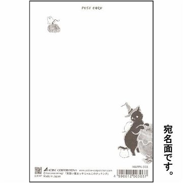 トコロコムギ ポストカード（見習い魔女っ子にゃんこのクッキング）の画像