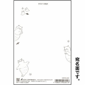 トコロコムギ ポストカード（元気モリモリおばけにゃんこ）の画像