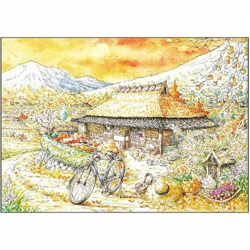 内田新哉 ポストカード（柿の木）の画像