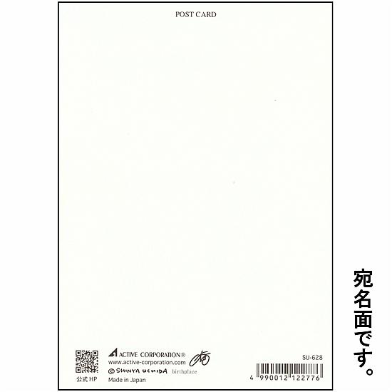 内田新哉 ポストカード（メープルリーフ）の画像