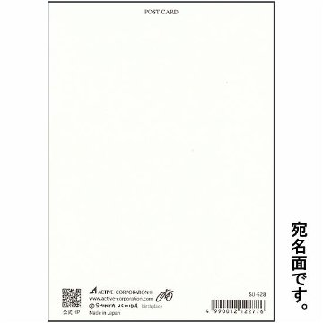 内田新哉 ポストカード（メープルリーフ）の画像