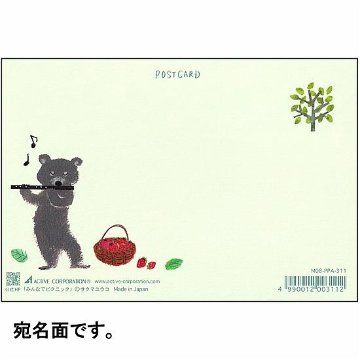 サクマユウコ ポストカード（みんなでピクニック）の画像