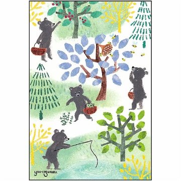 サクマユウコ ポストカード（こぐまと自然の恵み）の画像