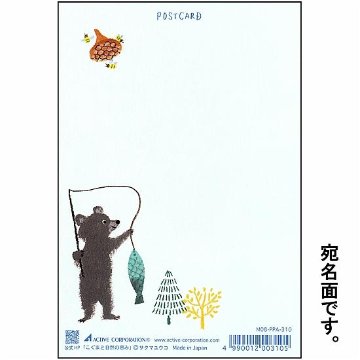 サクマユウコ ポストカード（こぐまと自然の恵み）の画像