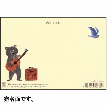 サクマユウコ ポストカード（バスに乗って旅に出る）の画像