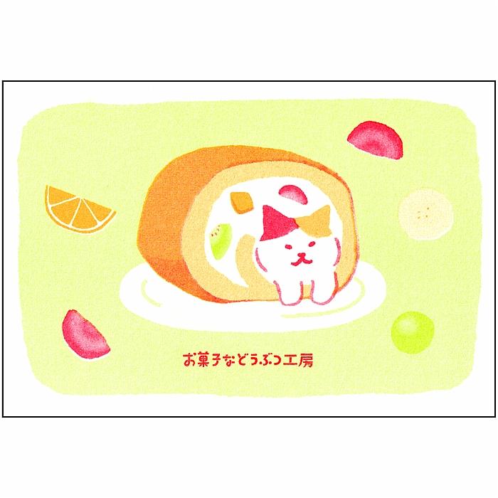 レトロ印刷　ポストカード（お菓子などうぶつ工房　すきまニャンコ）の画像