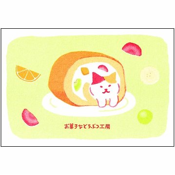 レトロ印刷　ポストカード（お菓子などうぶつ工房　すきまニャンコ）の画像