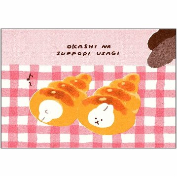 レトロ印刷　ポストカード（お菓子などうぶつ工房　すっぽりウサギ）の画像