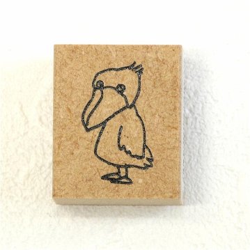ピッコロスタンプ（ハシビロコウ）の画像
