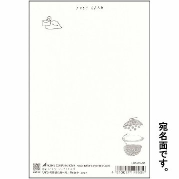 トビマツ ショウイチロウ　ポストカード（メロンの贅沢な食べ方）の画像