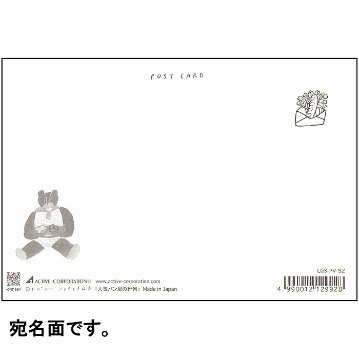 トビマツ ショウイチロウ　ポストカード（人気パン屋の行列）の画像