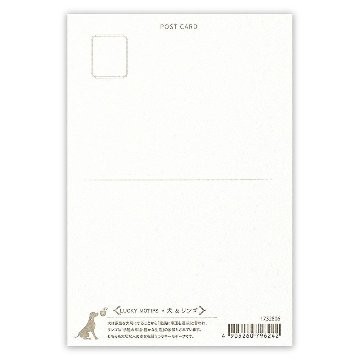 ペルル　ポストカード（犬＆リンゴ）の画像