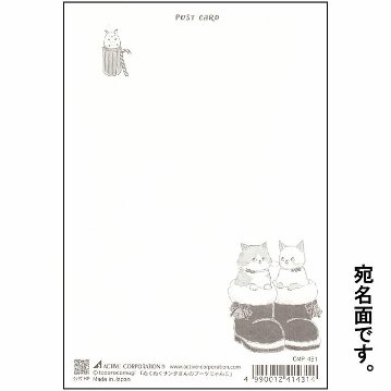 トコロコムギ ポストカード（ぬくぬくサンタさんのブーツにゃんこ）の画像