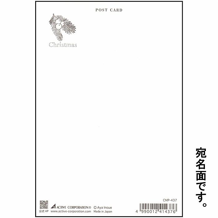 いのうえ彩　クリスマスポストカード（シュトーレン）の画像