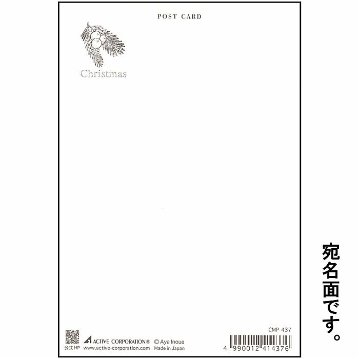 いのうえ彩　クリスマスポストカード（シュトーレン）の画像