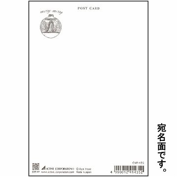 いのうえ彩　クリスマスポストカード（スワッグ）の画像