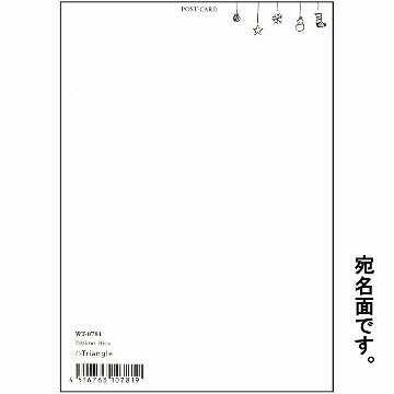 ひらいみも ポストカード（サンタと雪の結晶）の画像